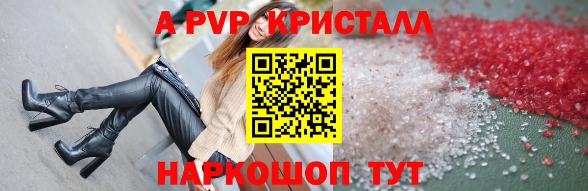 Alfa_PVP крисы CK Москва