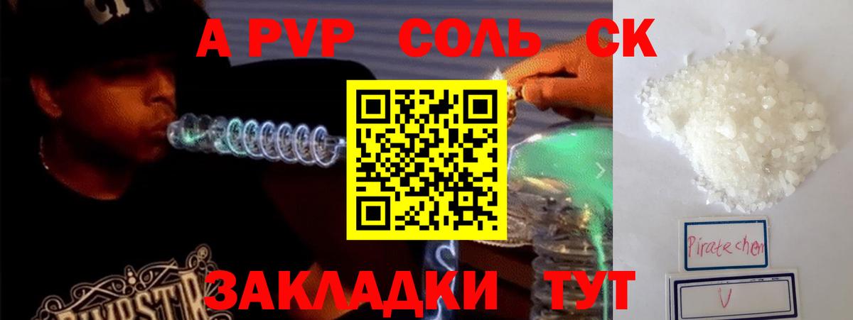 Alfa_PVP крисы CK  Alfa_PVP мука  A PVP мука  Вход с VPN  Москва 
