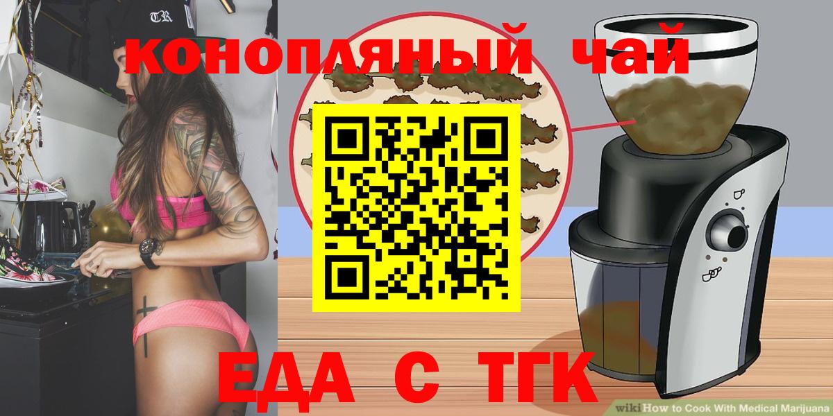 Печенье с ТГК конопля Москва