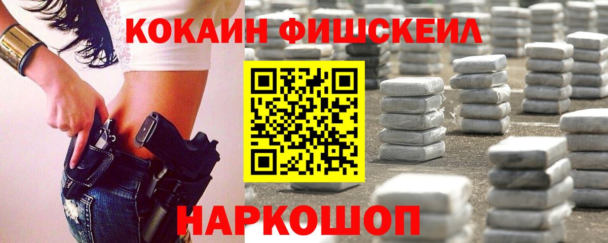 Кокаин 99%  COCAIN 98%  Вход с VPN  COCAIN  где найти   Москва 