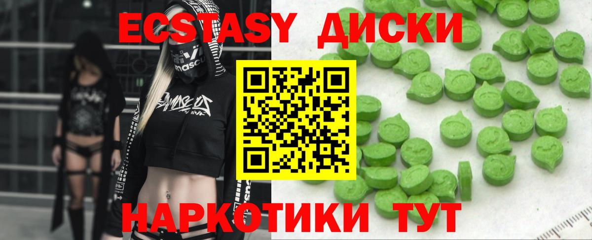 Экстази  Вход с VPN  где можно купить наркотик  Экстази DUBAI  ЭКСТАЗИ Punisher  Москва 