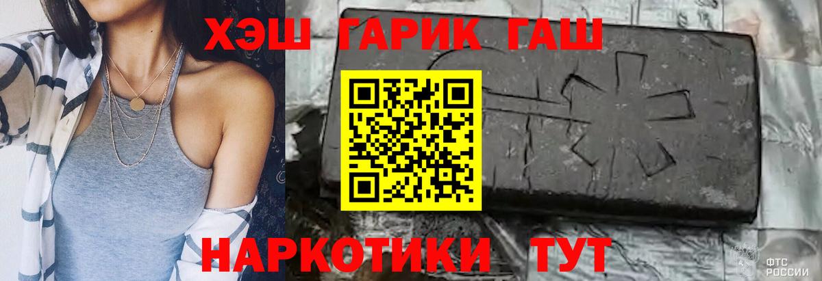 ГАШИШ Premium  ГАШ Cannabis  Москва  Вход с VPN 