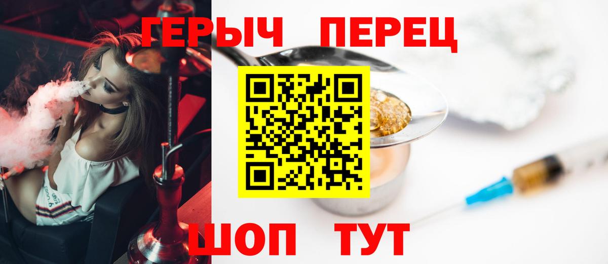 Героин  Вход с VPN  Москва  ГЕРОИН VHQ 