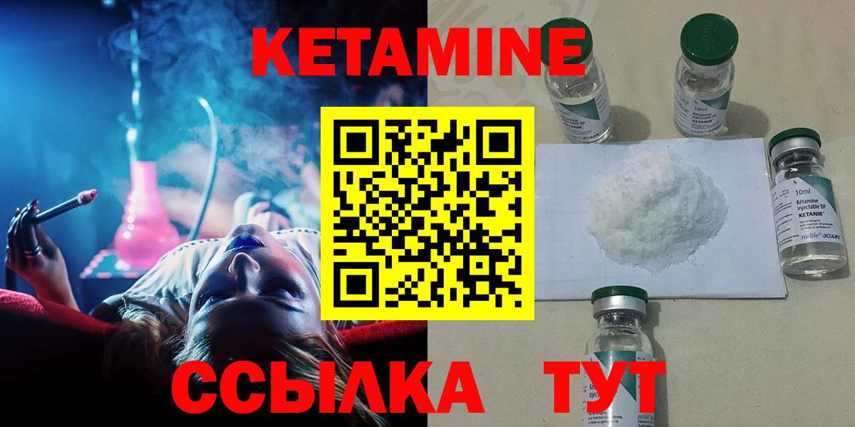Москва  Кетамин VHQ  Кетамин VHQ  Вход с VPN 