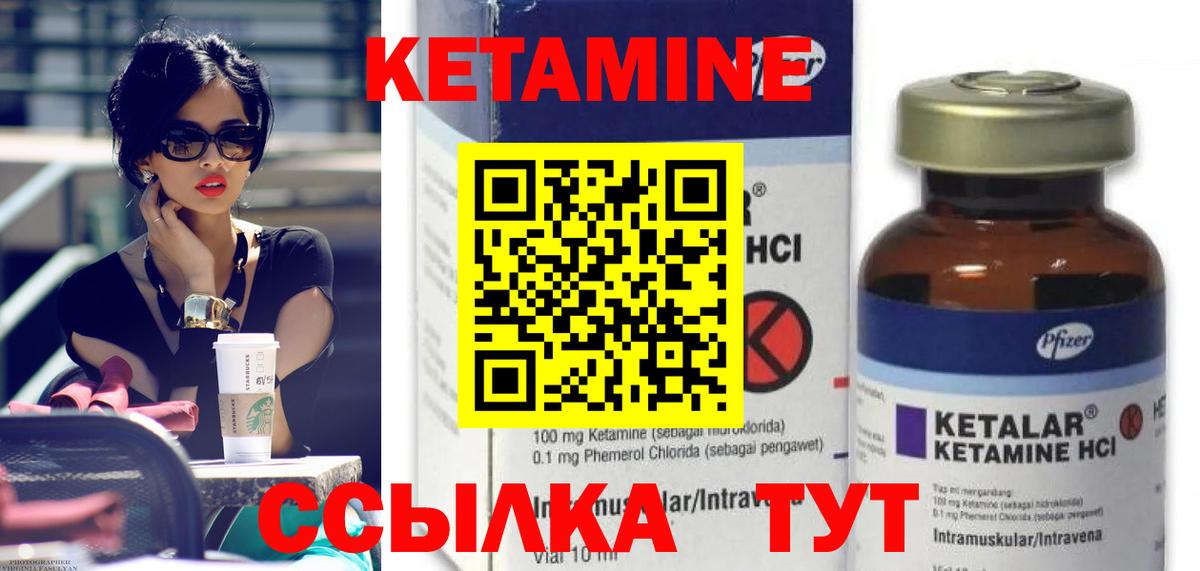 КЕТАМИН VHQ Москва