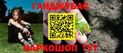 гашишное масло Донецк
