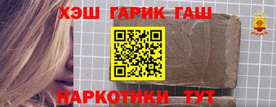гашишное масло Донецк