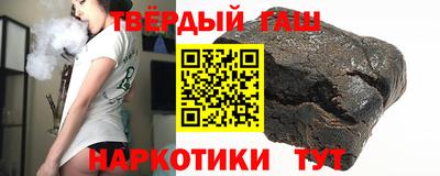 гашишное масло Донецк