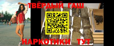 гашишное масло Донецк