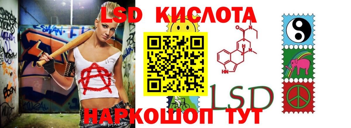 Москва  ЛСД экстази ecstasy  Вход с VPN  LSD-25 экстази кислота 