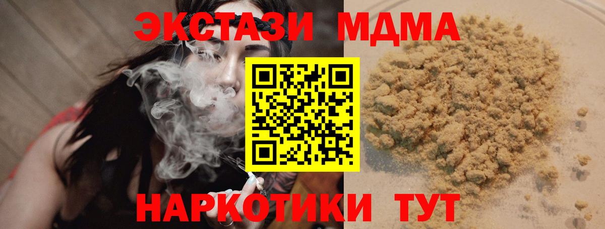 МДМА кристаллы  Вход с VPN  Москва 