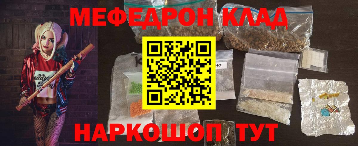 Москва  МЯУ-МЯУ 4 MMC  МЯУ-МЯУ  Вход с VPN  Мефедрон VHQ 