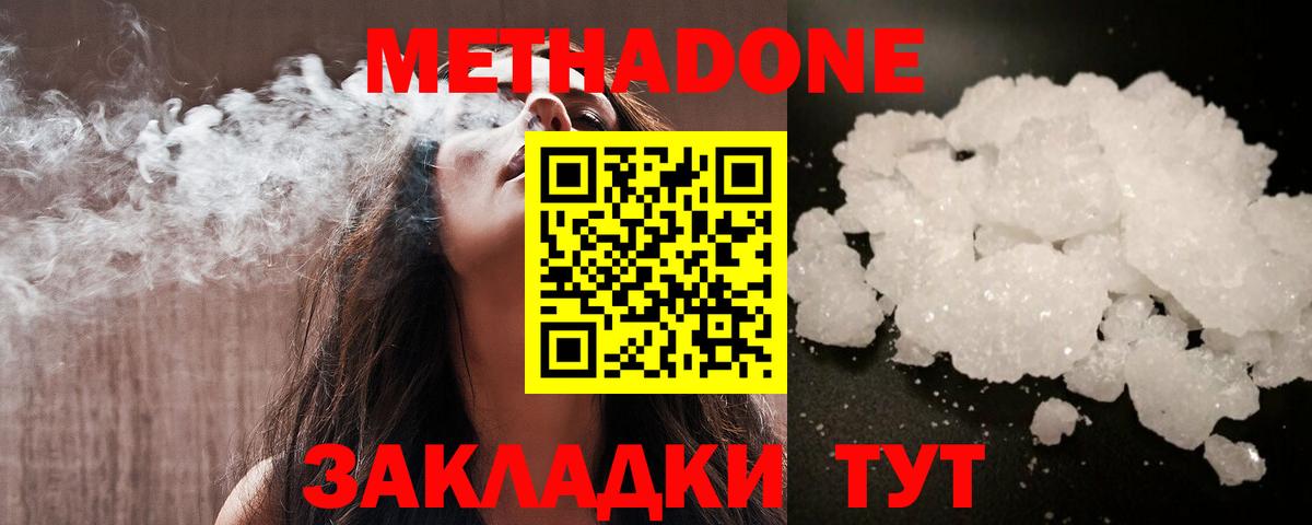 Москва  МЕТАДОН VHQ  мориарти состав  Вход с VPN 