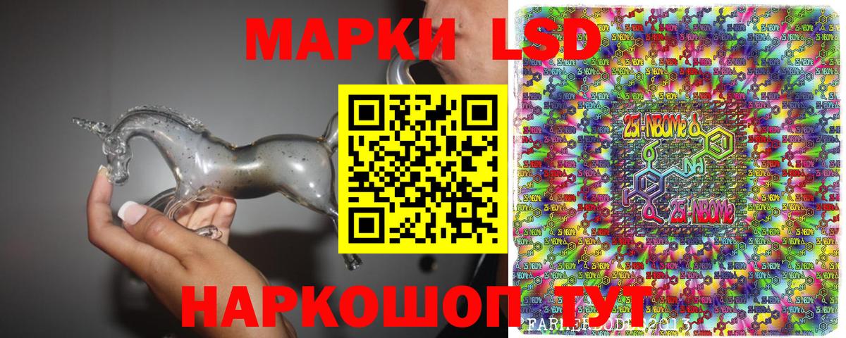 Марки 25I-NBOMe 1500мкг Москва