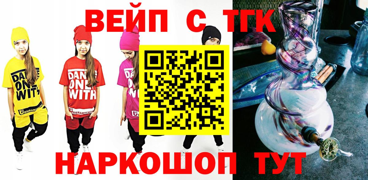 Москва  Дистиллят ТГК вейп с тгк  Вход с VPN 