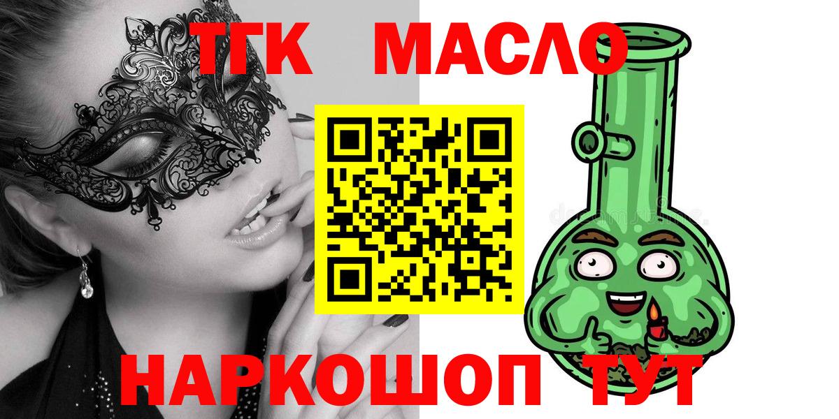 Дистиллят ТГК гашишное масло Москва