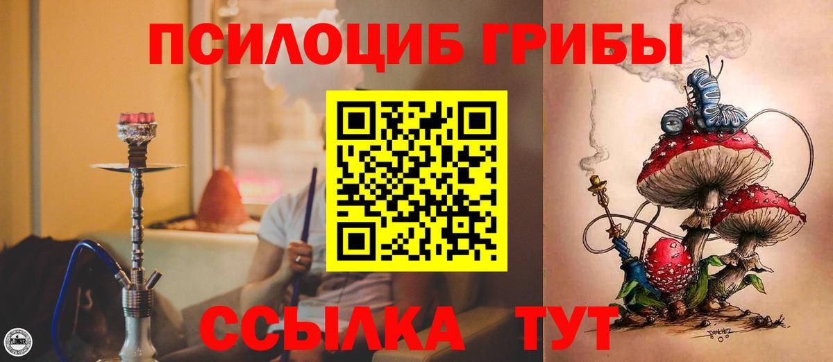 Галлюциногенные грибы Psilocybe  Вход с VPN  Галлюциногенные грибы мухоморы  Москва 